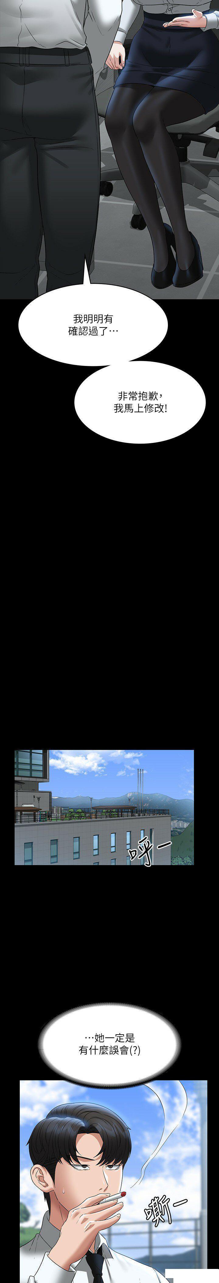 [韩国漫画] 超级公务员 奇幻,熟女人妻,巨乳大奶,OL#[39P]-19