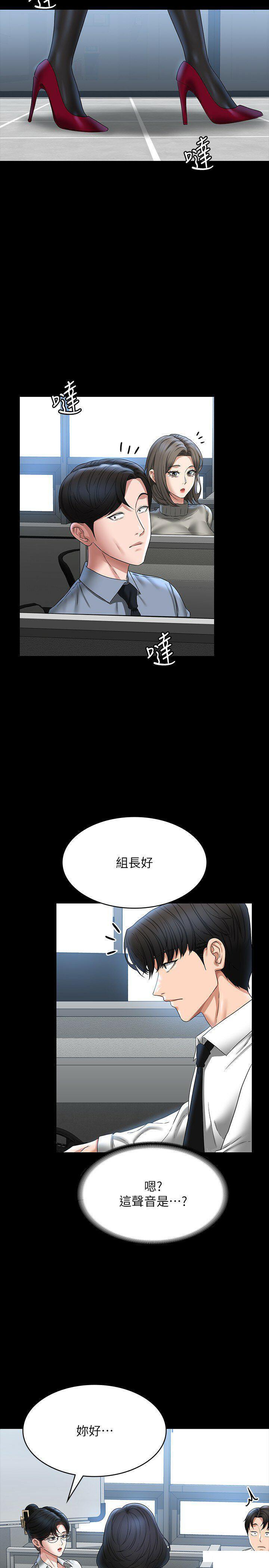 [韩国漫画] 超级公务员 奇幻,熟女人妻,巨乳大奶,OL#[39P]-2