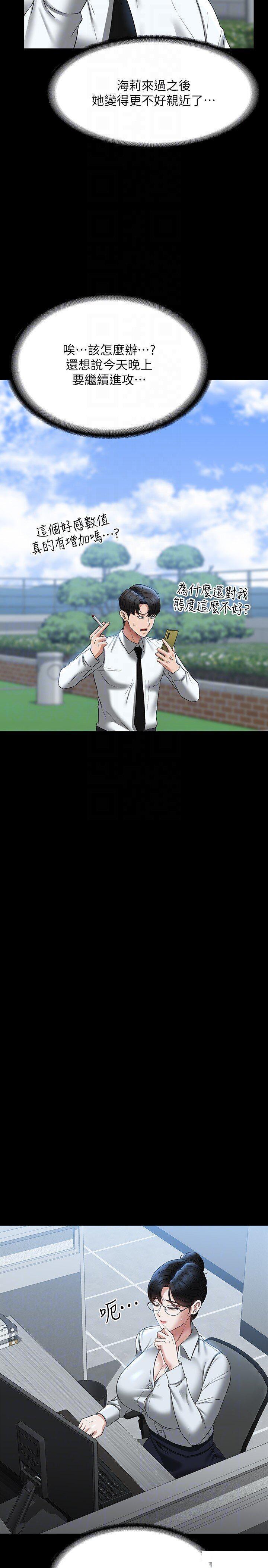 [韩国漫画] 超级公务员 奇幻,熟女人妻,巨乳大奶,OL#[39P]-20