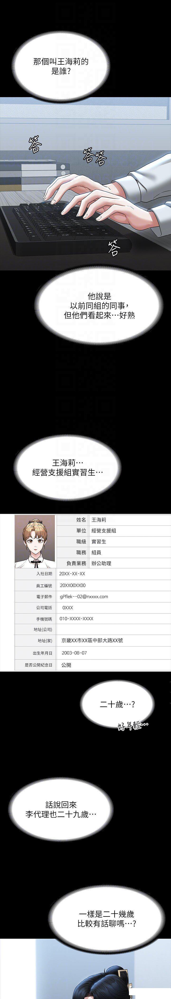 [韩国漫画] 超级公务员 奇幻,熟女人妻,巨乳大奶,OL#[39P]-22