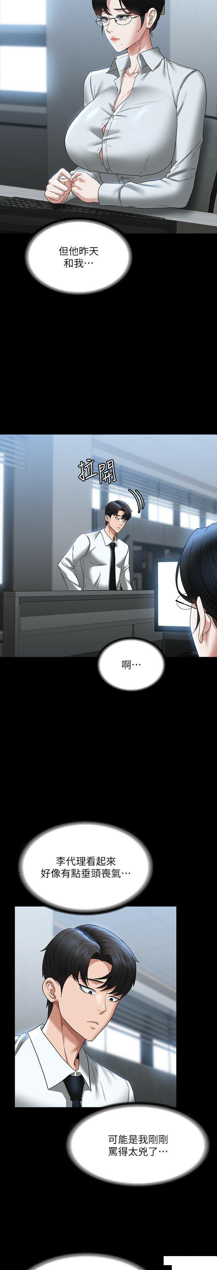 [韩国漫画] 超级公务员 奇幻,熟女人妻,巨乳大奶,OL#[39P]-23