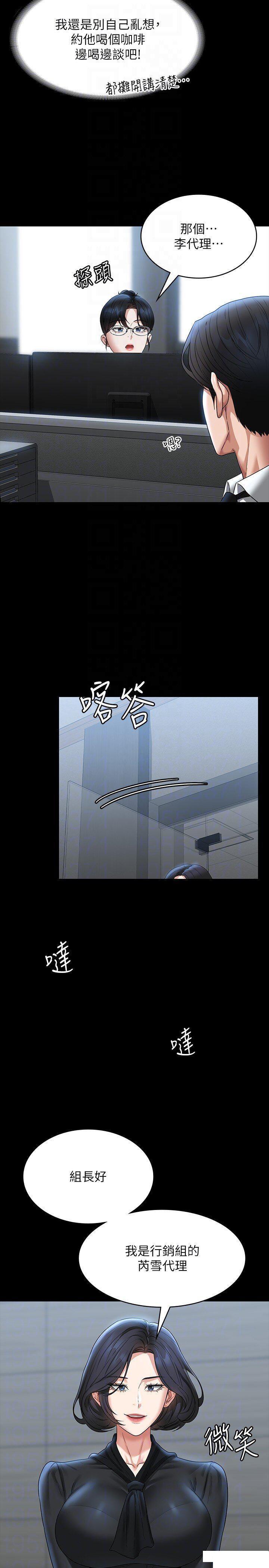 [韩国漫画] 超级公务员 奇幻,熟女人妻,巨乳大奶,OL#[39P]-24