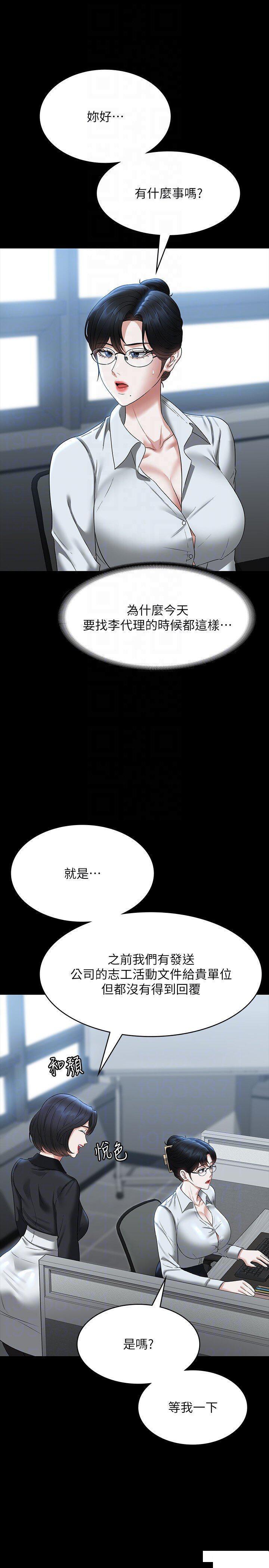 [韩国漫画] 超级公务员 奇幻,熟女人妻,巨乳大奶,OL#[39P]-26