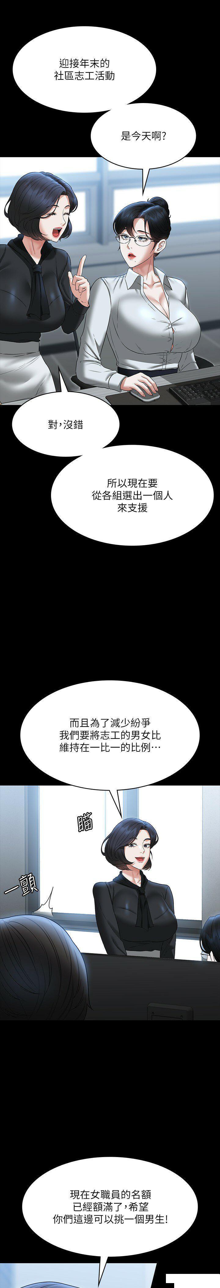 [韩国漫画] 超级公务员 奇幻,熟女人妻,巨乳大奶,OL#[39P]-27