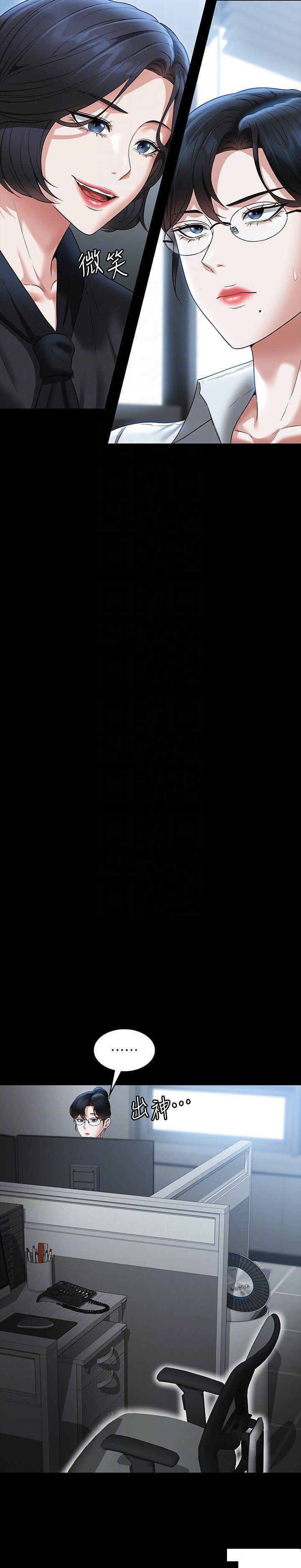 [韩国漫画] 超级公务员 奇幻,熟女人妻,巨乳大奶,OL#[39P]-28