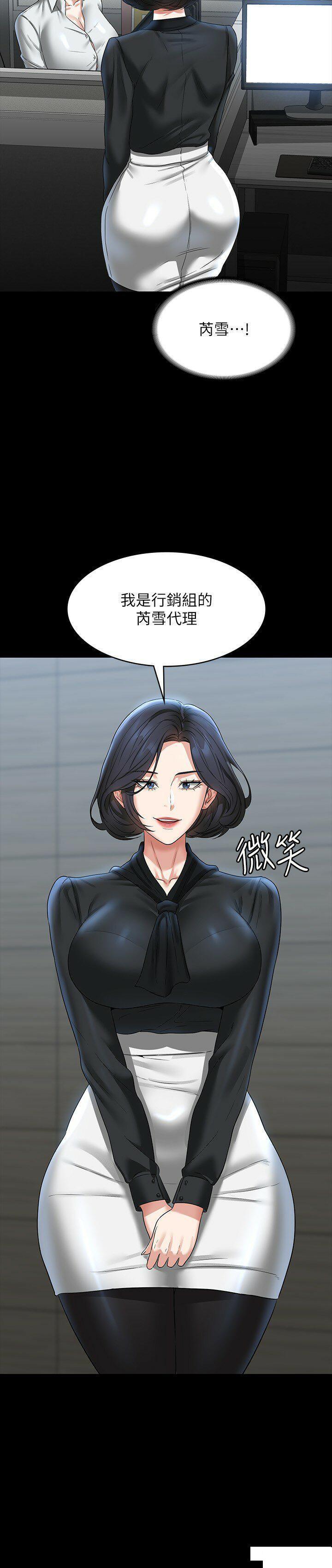 [韩国漫画] 超级公务员 奇幻,熟女人妻,巨乳大奶,OL#[39P]-3