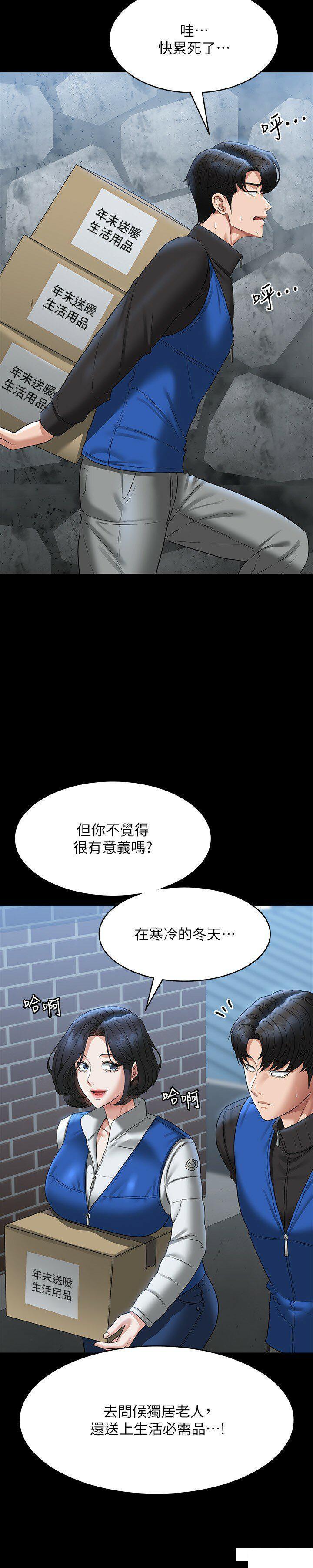 [韩国漫画] 超级公务员 奇幻,熟女人妻,巨乳大奶,OL#[39P]-31
