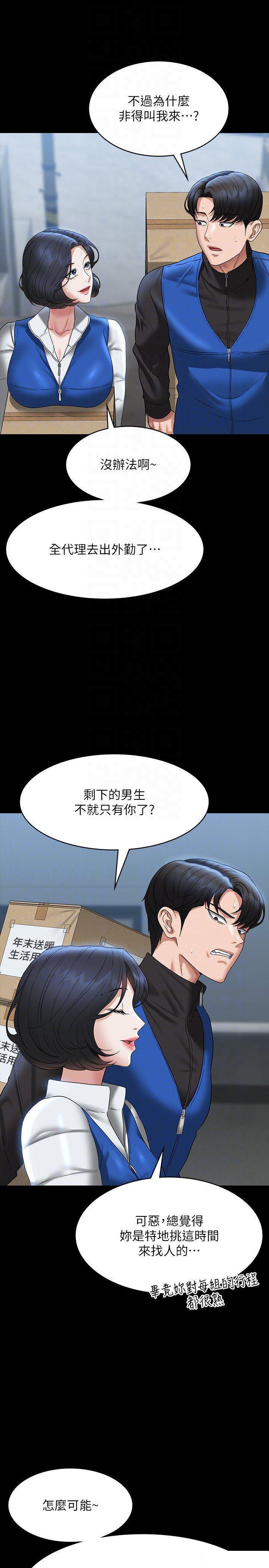 [韩国漫画] 超级公务员 奇幻,熟女人妻,巨乳大奶,OL#[39P]-32