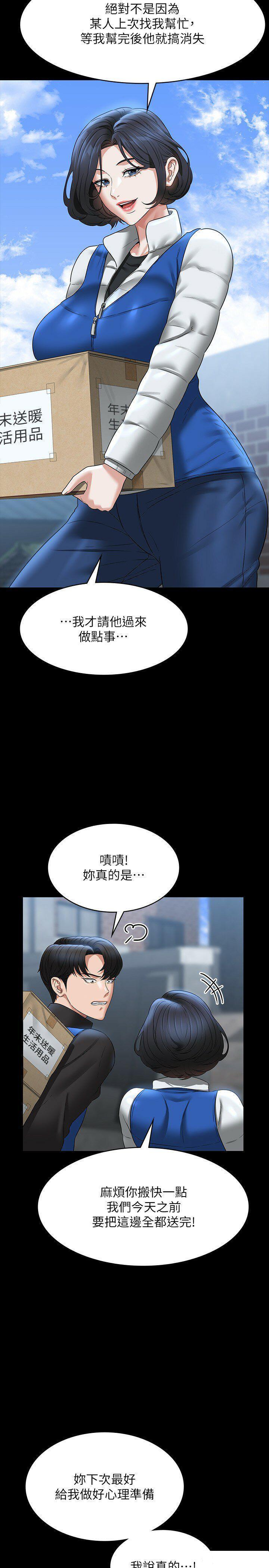 [韩国漫画] 超级公务员 奇幻,熟女人妻,巨乳大奶,OL#[39P]-33