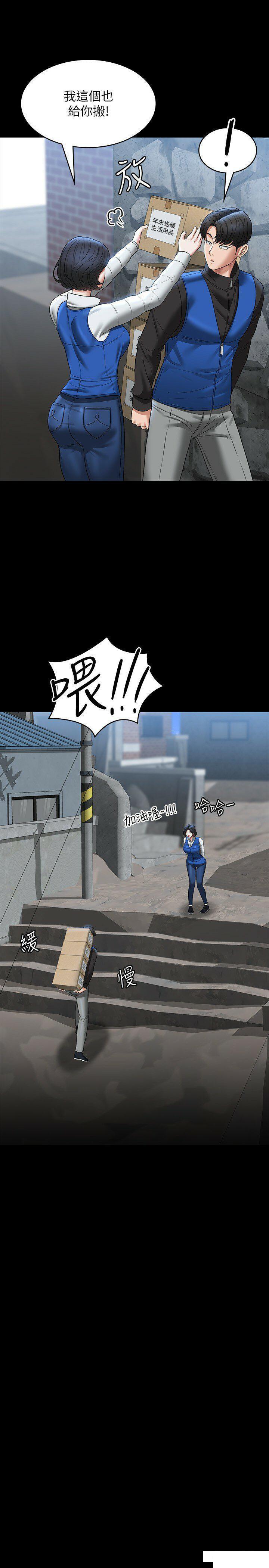 [韩国漫画] 超级公务员 奇幻,熟女人妻,巨乳大奶,OL#[39P]-35