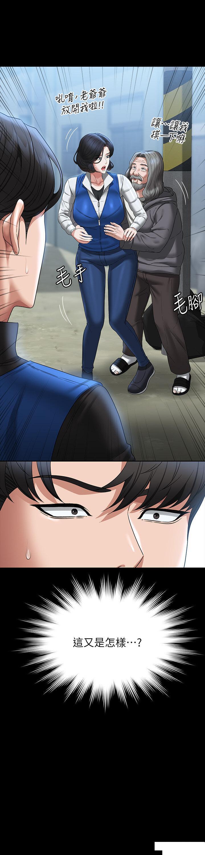 [韩国漫画] 超级公务员 奇幻,熟女人妻,巨乳大奶,OL#[39P]-38