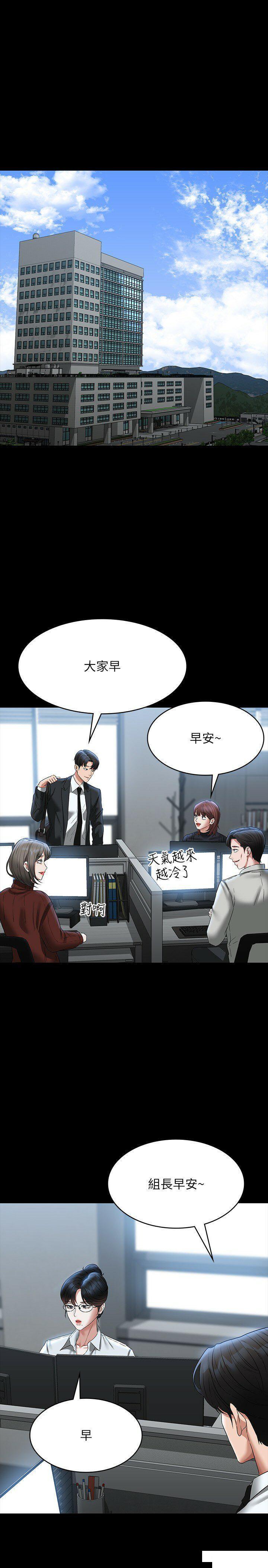 [韩国漫画] 超级公务员 奇幻,熟女人妻,巨乳大奶,OL#[39P]-5