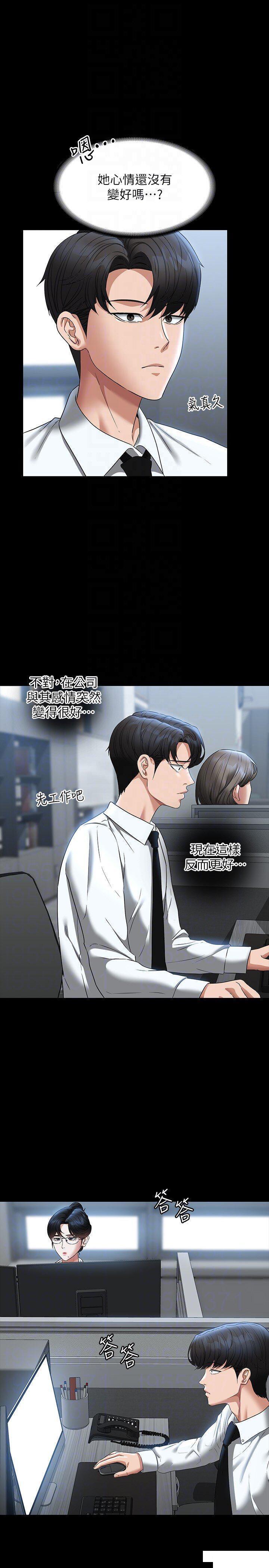 [韩国漫画] 超级公务员 奇幻,熟女人妻,巨乳大奶,OL#[39P]-6