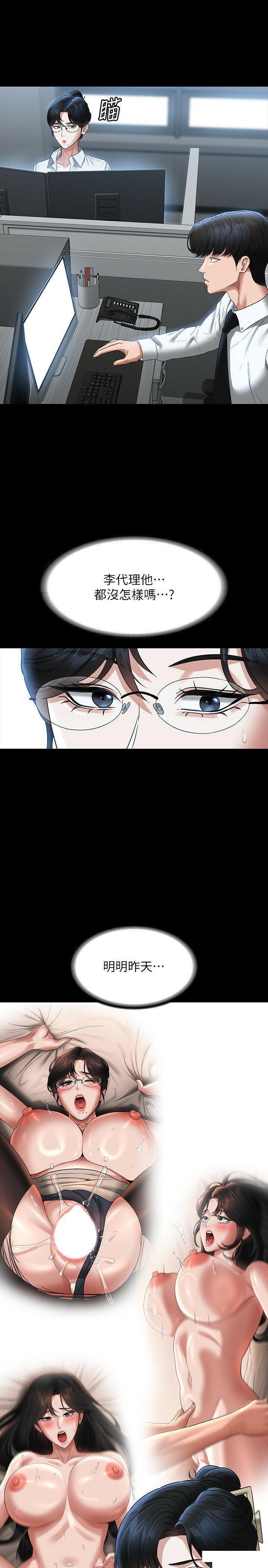 [韩国漫画] 超级公务员 奇幻,熟女人妻,巨乳大奶,OL#[39P]-7