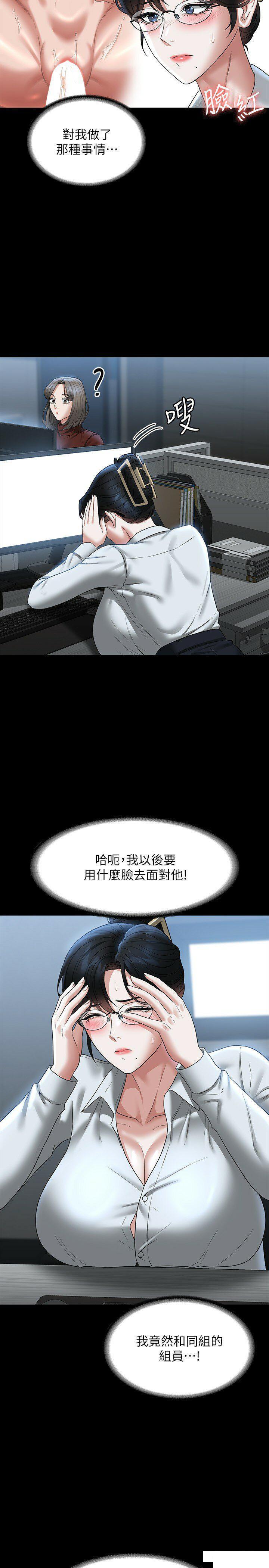 [韩国漫画] 超级公务员 奇幻,熟女人妻,巨乳大奶,OL#[39P]-8