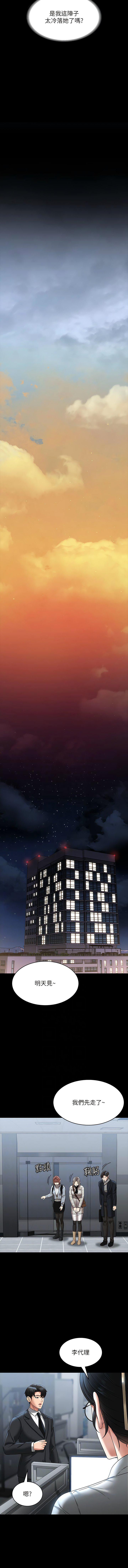 [韩国漫画] 超级公务员 奇幻,熟女人妻,巨乳大奶,OL#[12P]-11