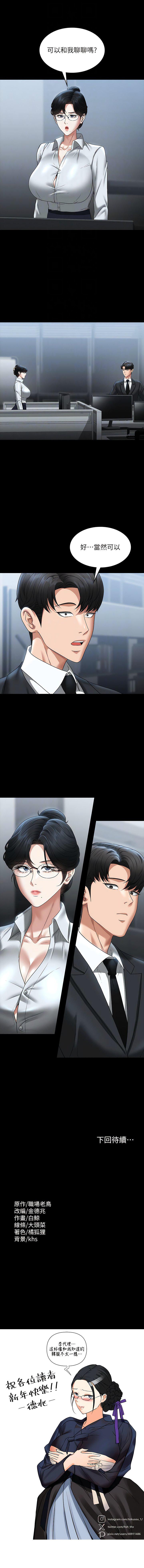 [韩国漫画] 超级公务员 奇幻,熟女人妻,巨乳大奶,OL#[12P]-12