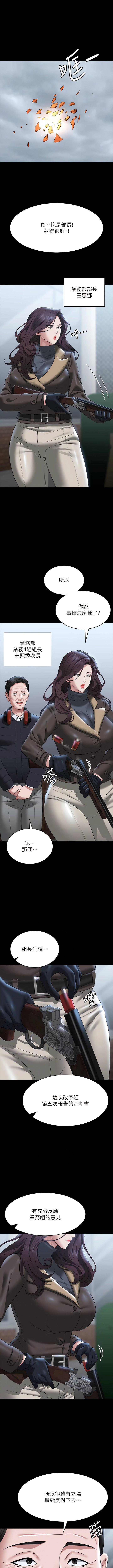 [韩国漫画] 超级公务员 奇幻,熟女人妻,巨乳大奶,OL#[12P]-2