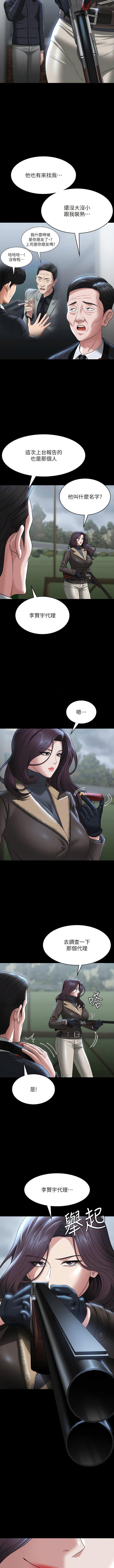 [韩国漫画] 超级公务员 奇幻,熟女人妻,巨乳大奶,OL#[12P]-5