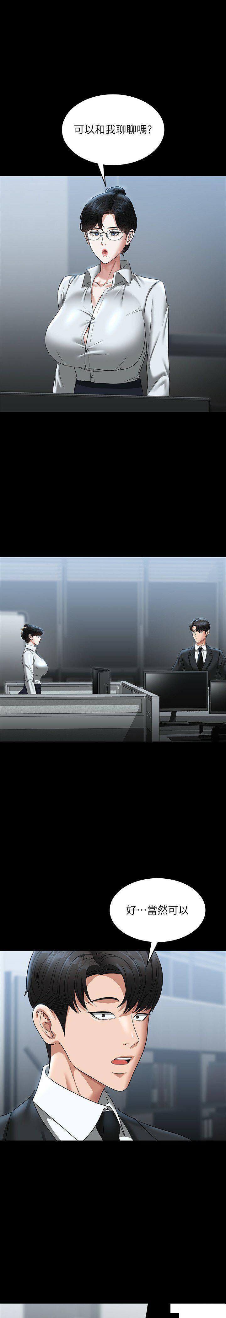 [韩国漫画] 超级公务员 奇幻,熟女人妻,巨乳大奶,OL#[36P]-1