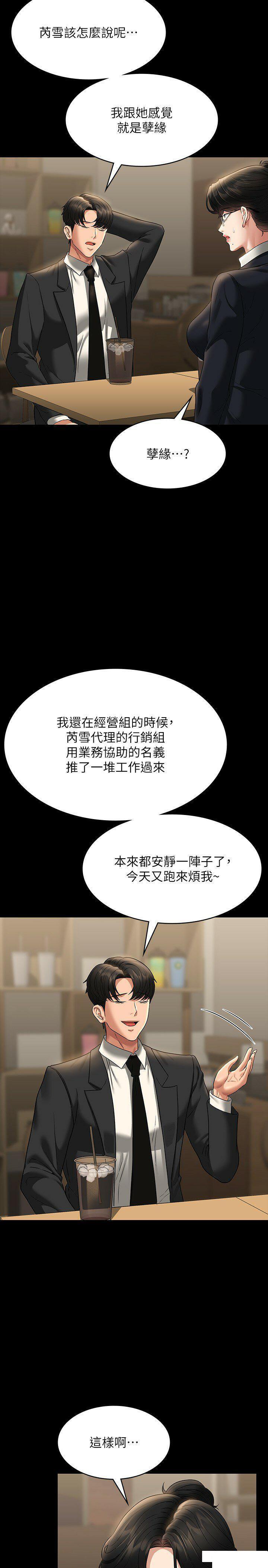 [韩国漫画] 超级公务员 奇幻,熟女人妻,巨乳大奶,OL#[36P]-11