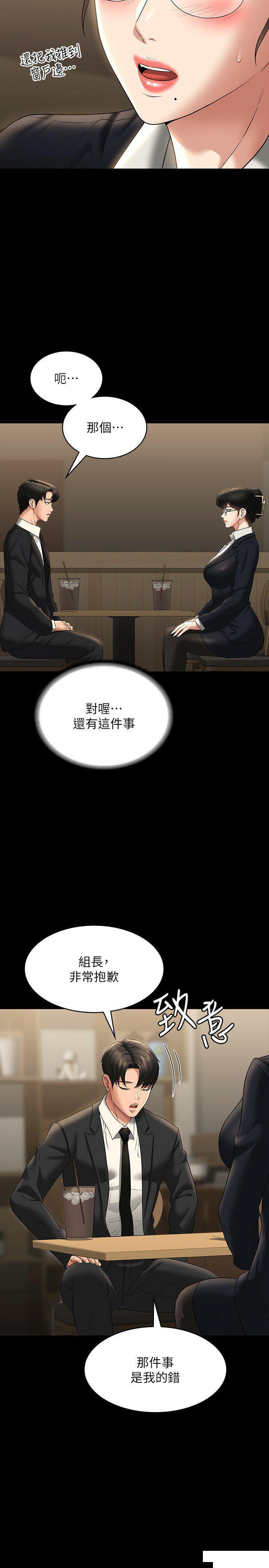 [韩国漫画] 超级公务员 奇幻,熟女人妻,巨乳大奶,OL#[36P]-17