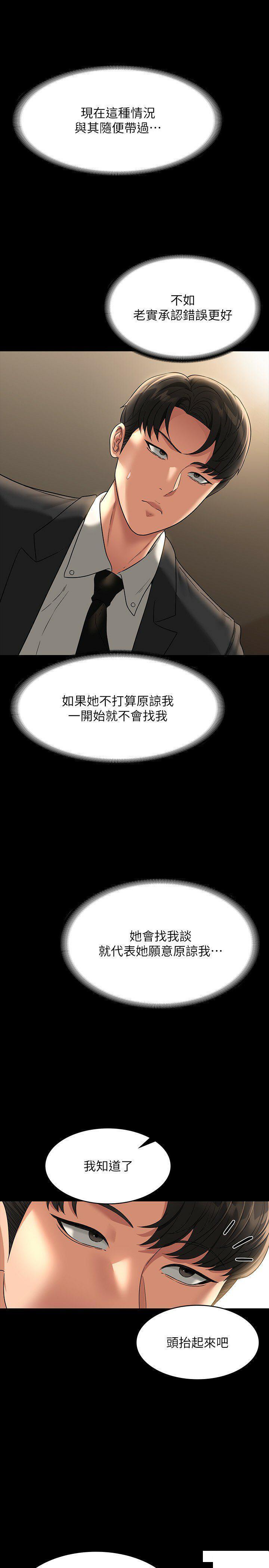 [韩国漫画] 超级公务员 奇幻,熟女人妻,巨乳大奶,OL#[36P]-19