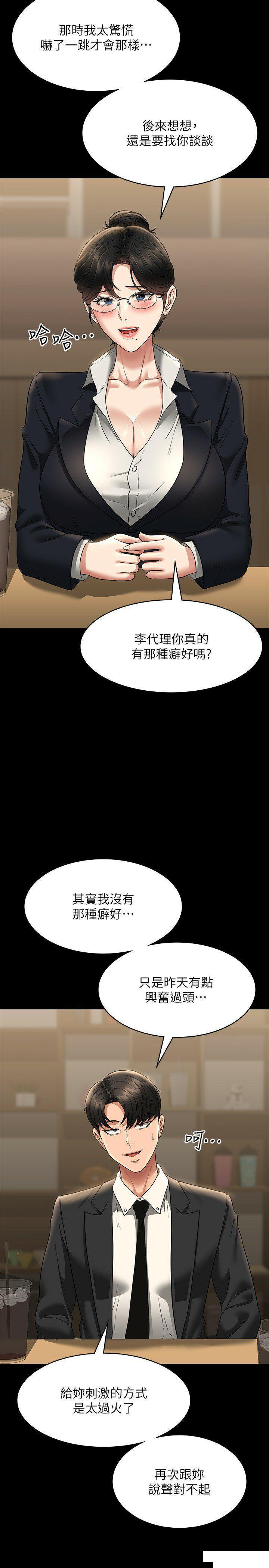 [韩国漫画] 超级公务员 奇幻,熟女人妻,巨乳大奶,OL#[36P]-20