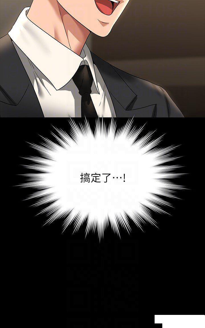 [韩国漫画] 超级公务员 奇幻,熟女人妻,巨乳大奶,OL#[36P]-22