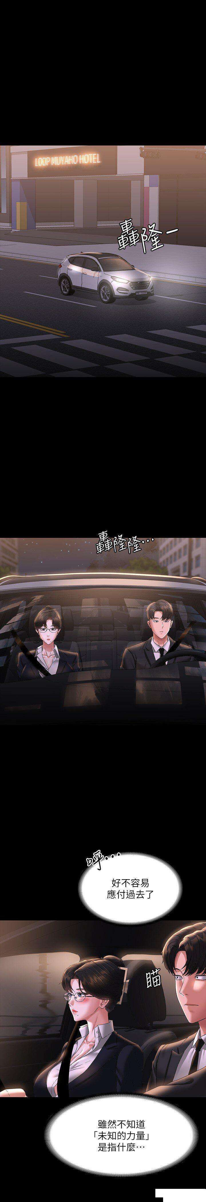 [韩国漫画] 超级公务员 奇幻,熟女人妻,巨乳大奶,OL#[36P]-23