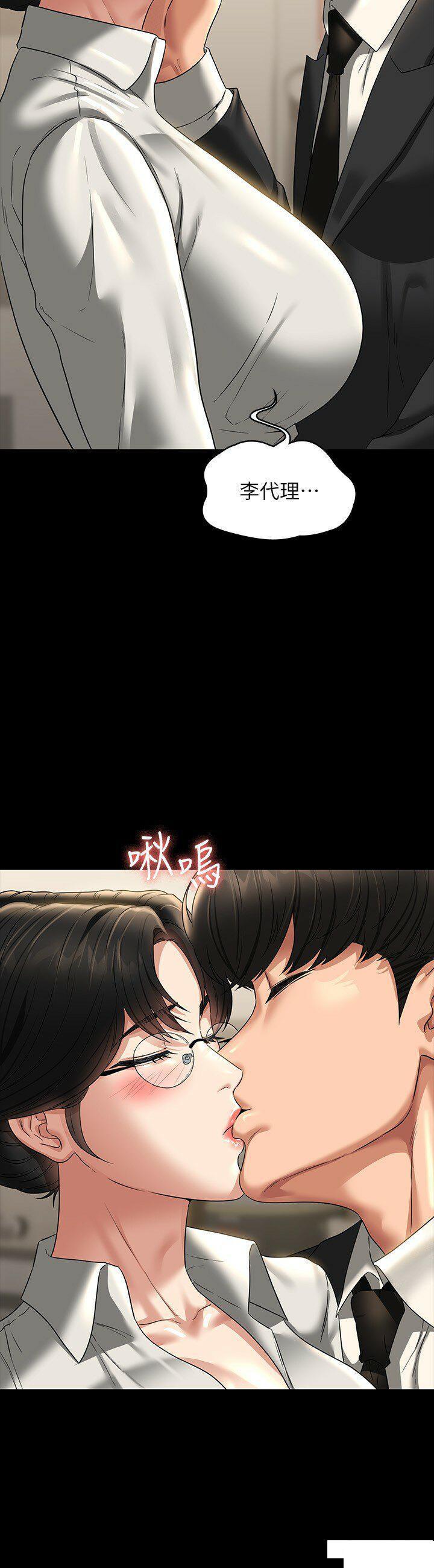 [韩国漫画] 超级公务员 奇幻,熟女人妻,巨乳大奶,OL#[36P]-28