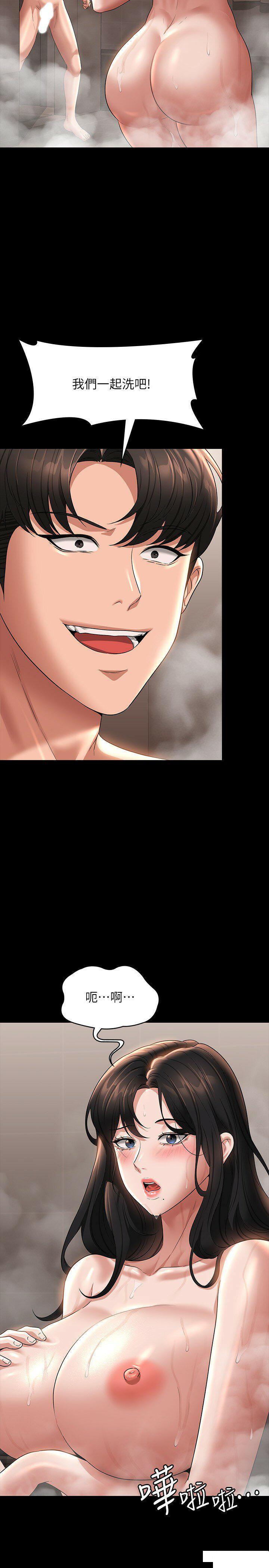 [韩国漫画] 超级公务员 奇幻,熟女人妻,巨乳大奶,OL#[36P]-34