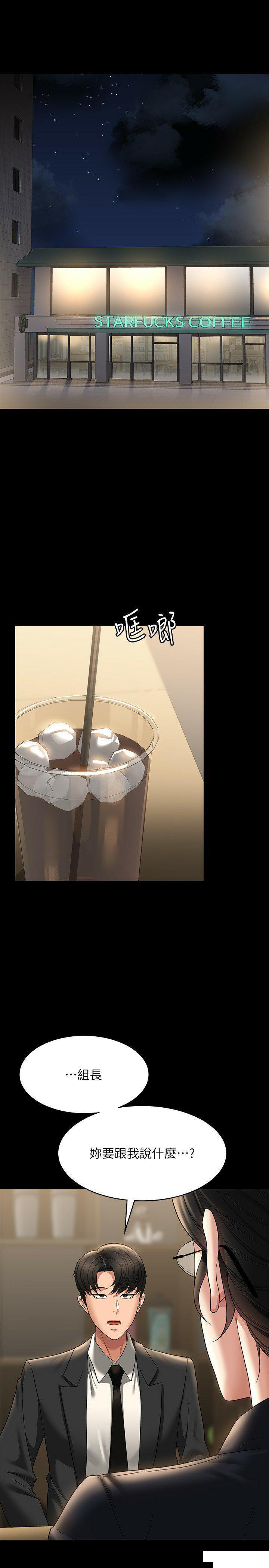 [韩国漫画] 超级公务员 奇幻,熟女人妻,巨乳大奶,OL#[36P]-4