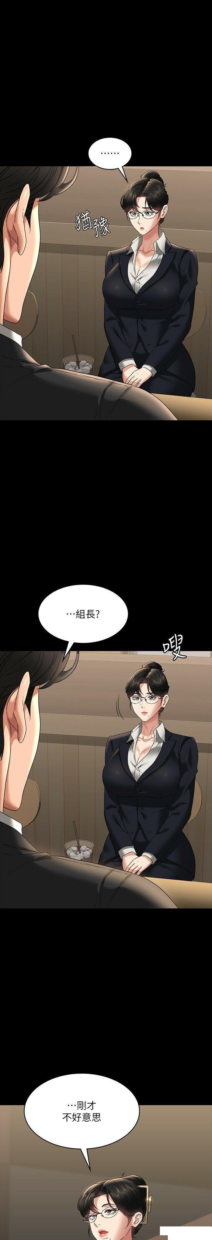 [韩国漫画] 超级公务员 奇幻,熟女人妻,巨乳大奶,OL#[36P]-5