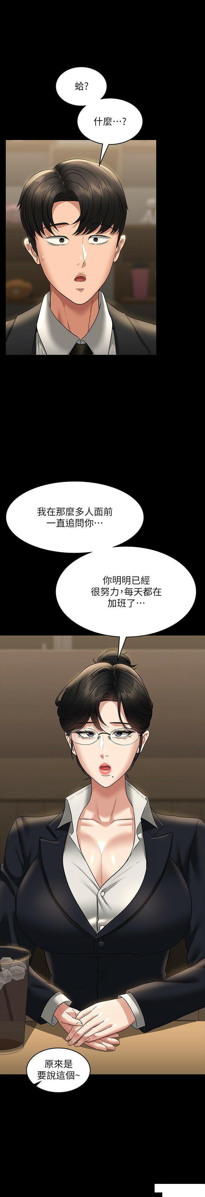 [韩国漫画] 超级公务员 奇幻,熟女人妻,巨乳大奶,OL#[36P]-7