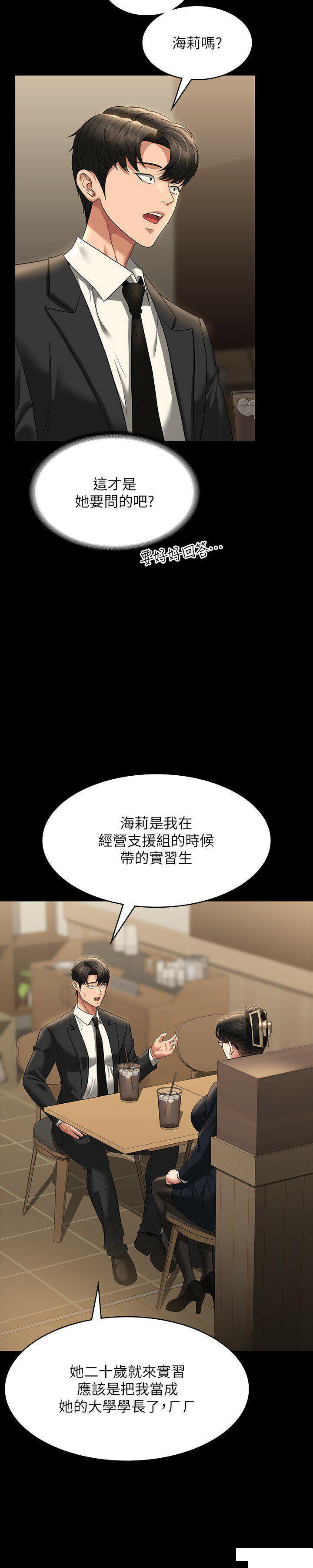 [韩国漫画] 超级公务员 奇幻,熟女人妻,巨乳大奶,OL#[36P]-9