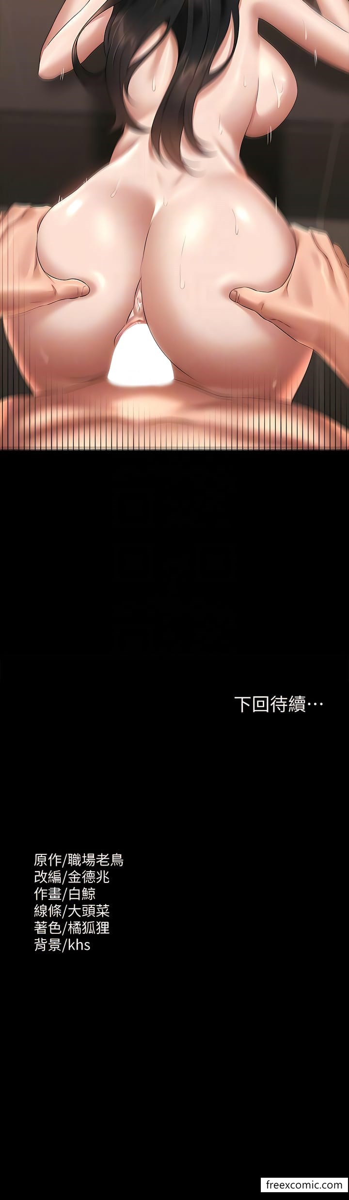 [韩国漫画] 超级公务员 奇幻,熟女人妻,巨乳大奶,OL#[12P]-12