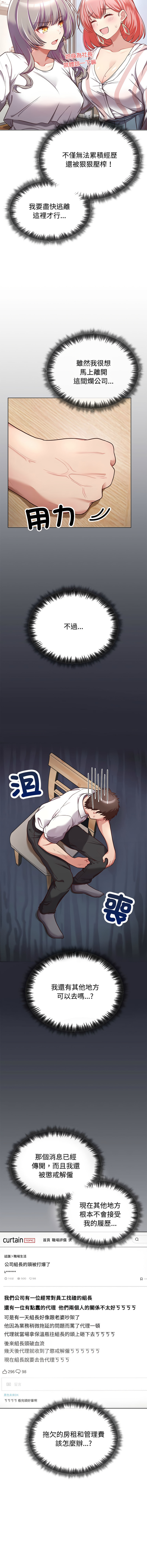 [韩国漫画] 这家公司归我管 剧情,青年,职场#[25P]-10