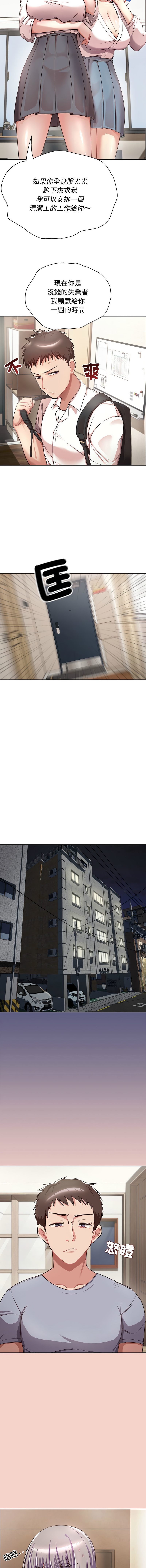 [韩国漫画] 这家公司归我管 剧情,青年,职场#[25P]-15