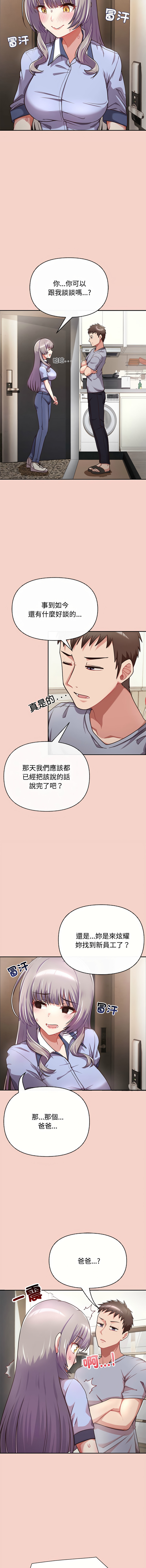 [韩国漫画] 这家公司归我管 剧情,青年,职场#[25P]-16