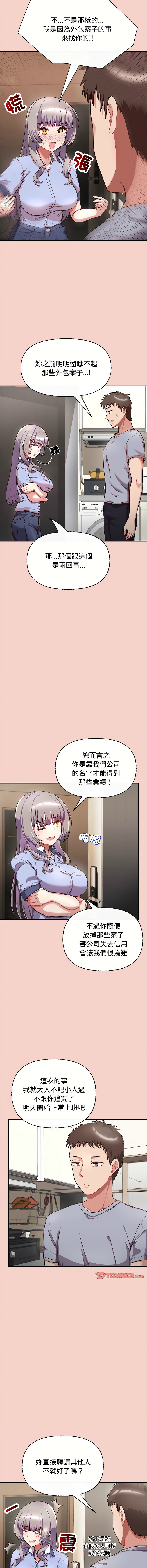 [韩国漫画] 这家公司归我管 剧情,青年,职场#[25P]-17