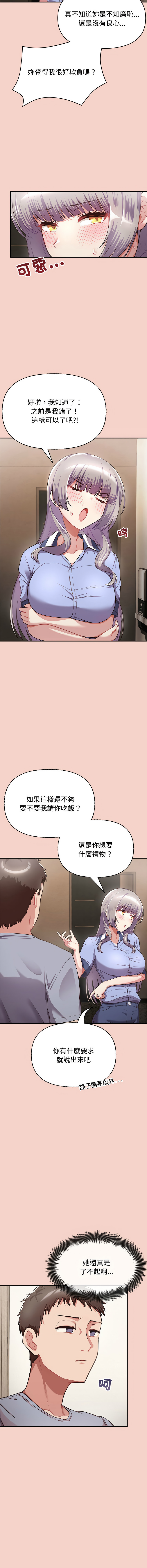 [韩国漫画] 这家公司归我管 剧情,青年,职场#[25P]-20