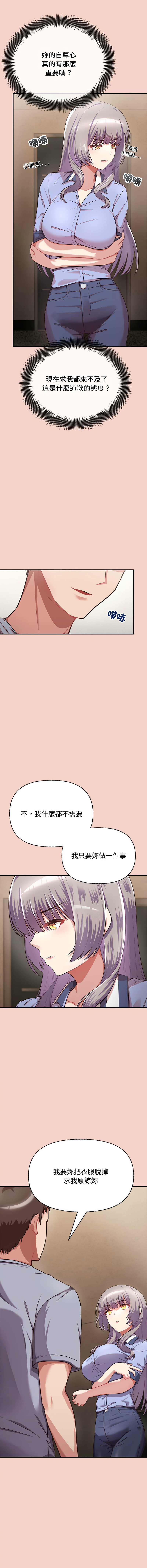 [韩国漫画] 这家公司归我管 剧情,青年,职场#[25P]-21