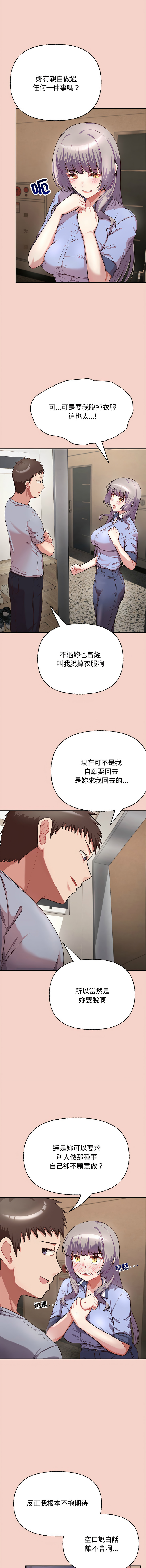 [韩国漫画] 这家公司归我管 剧情,青年,职场#[25P]-23