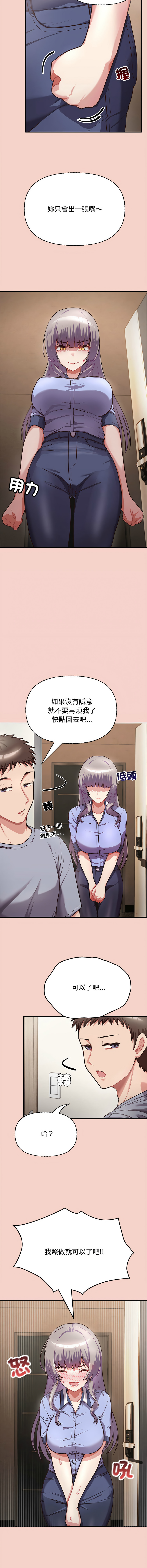 [韩国漫画] 这家公司归我管 剧情,青年,职场#[25P]-24