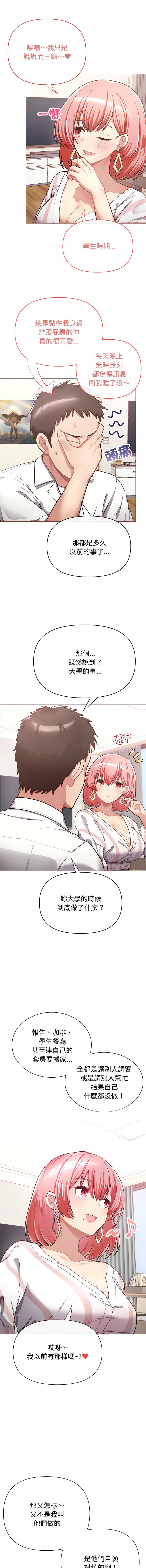 [韩国漫画] 这家公司归我管 剧情,青年,职场#[25P]-4