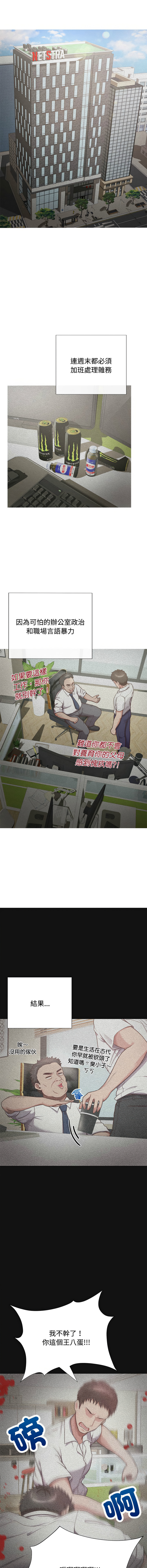 [韩国漫画] 这家公司归我管 剧情,青年,职场#[25P]-8