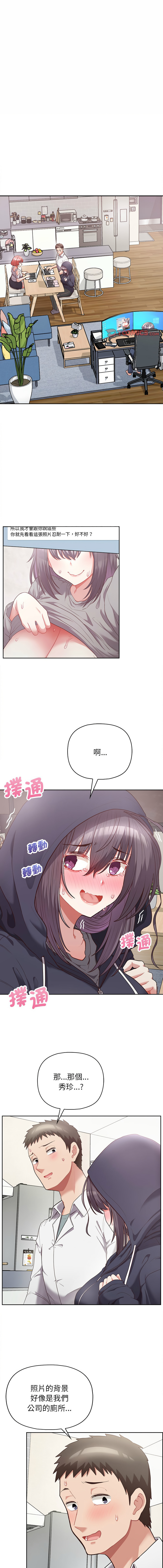 [韩国漫画] 这家公司归我管 剧情,青年,职场#[12P]-1