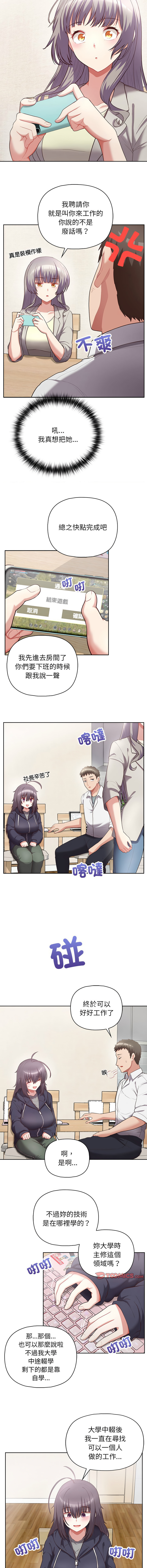 [韩国漫画] 这家公司归我管 剧情,青年,职场#[12P]-10