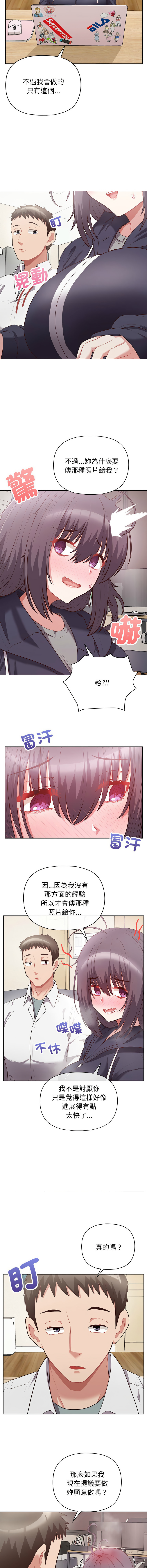 [韩国漫画] 这家公司归我管 剧情,青年,职场#[12P]-11